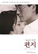 The Letter Korean Movie(1997) photo