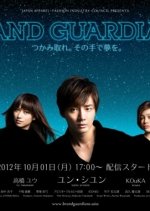 Brand Guardians Japanese Drama photo