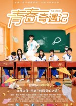 Adventure during Youth Chinese Drama photo