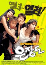 Silver Knife Korean Movie(2003) photo