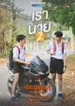 My Biker 2 thai drama review