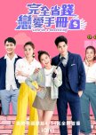 Love on a Shoestring taiwanese drama review