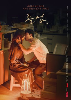 The Midnight Romance in Hagwon (2024) poster