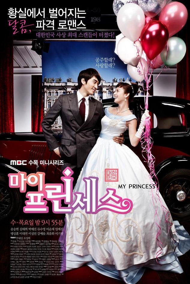 image poster from imdb - ​My Princess (2011)