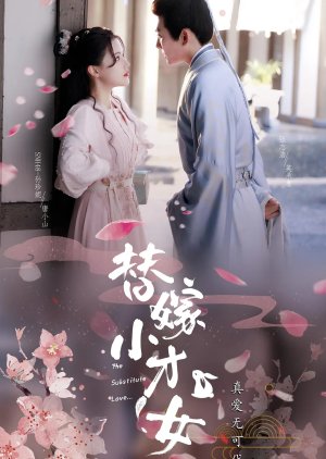 Tang Xiao Shan Gan Kao Ji (2026) poster