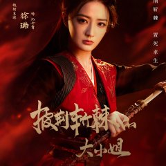 Lady Revenger Returns from the Fire Chinese Drama photo