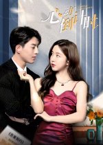 Cardiac Countdown Chinese Drama photo