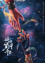 The Leading Stars Chinese Drama photo