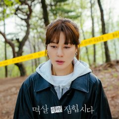 Nothing Uncovered Korean Drama photo