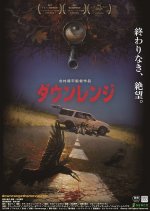 Downrange Japanese Movie photo