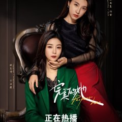 Perfect Her Chinese Drama photo