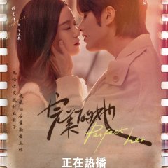 Perfect Her Chinese Drama photo