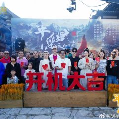 Ping Le Fu Zhi Shan He Lian Chinese Drama photo