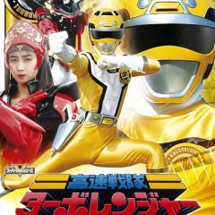 Kousoku Sentai Turboranger Japanese Drama photo