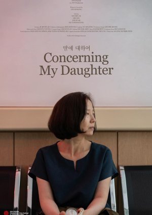 Concerning My Daughter (2023) poster