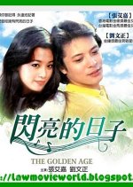 The Golden Age Taiwanese Movie(1977) photo