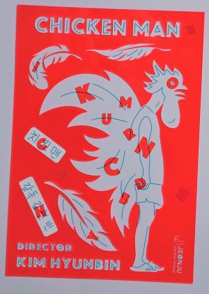 Chicken Man (2024) poster