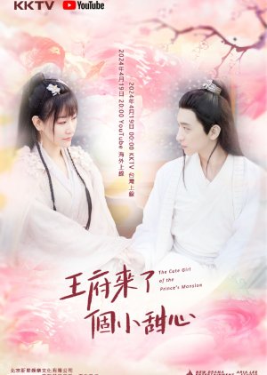 The Cute Girl of the Prince's Mansion (2022) poster