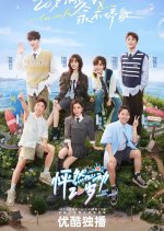 Twinkle Love Season 4 Chinese TV Program photo