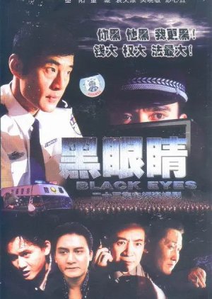 Black Eyes (2003) poster