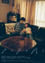 Cafune Japanese Movie(2024) photo