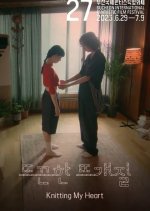 Knitting My Heart Korean Movie photo