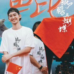 Kunpeng and Butterfly Chinese Drama photo