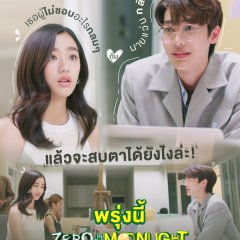 Magic of Zero: Zero in the Moonlight Thai Drama photo