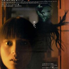 One Missed Call Japanese Movie photo