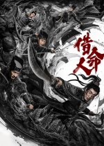 Puppet Chinese Movie(2024) photo