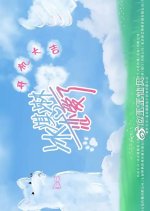 Bing Qi Lin Lian Ai Le