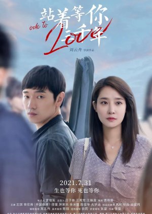 Ode to Love (2021) poster