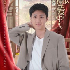 Cycle Love Chinese Drama photo