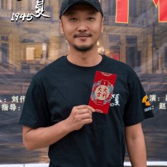 Sheng Xia 1945 Chinese Drama photo