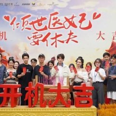 Qing Shi Yi Fei Yao Xiu Fu Chinese Drama photo