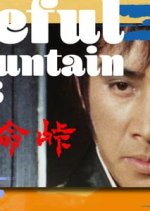 Unmei Toge Japanese Drama photo