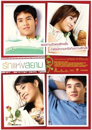 The Love of Siam (2007) poster