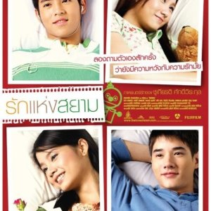 The Love of Siam (2007)