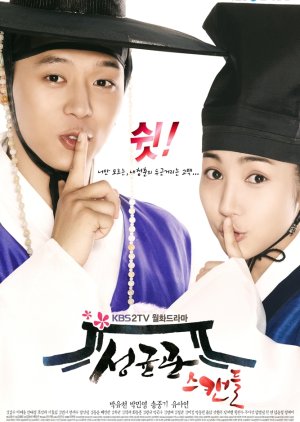 Escândalo em Sungkyunkwan: SP (2011) poster