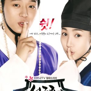 Escândalo em Sungkyunkwan: SP (2011)
