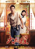 Twa Tiu Tiann Taiwanese Movie photo