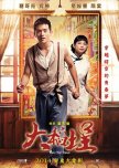 Taiwanese Drama(Watched)