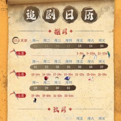 Legend of the Undercover Chef Chinese Drama photo