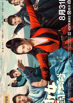 Girl's Jiang Hu (2023) poster