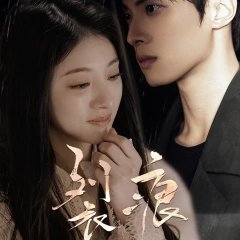 Lie Hen Chinese Drama photo