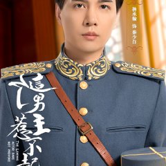 The Leading Actor Dare Not Provoke Chinese Drama photo