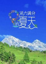 Wonderland Junior Season 2 Chinese TV Program photo