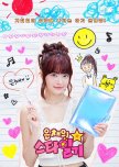 Eun Chae's Star Diary korean drama review