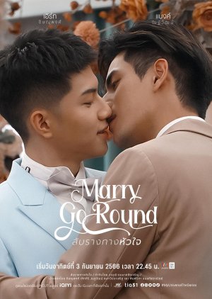 Marry Go Round (2023) poster
