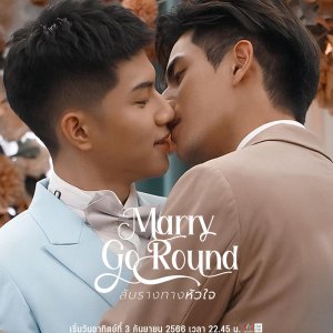 Marry Go Round (2023)